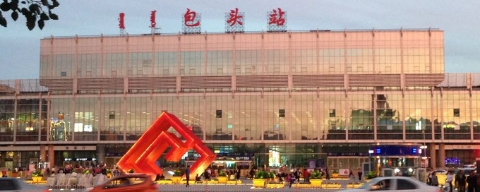 南通到包頭貨運(yùn)公司_南通到包頭貨運(yùn)專(zhuān)線(xiàn)