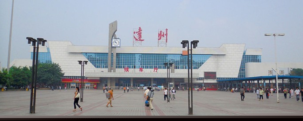 深圳到達州物流公司