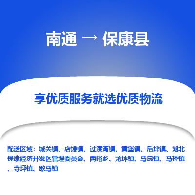 南通到?？悼h物流專線_南通至?？悼h貨運(yùn)公司