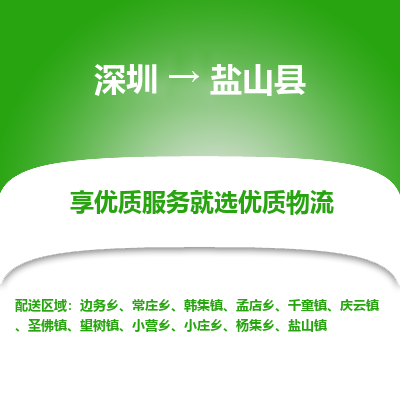 深圳到硯山縣物流專線