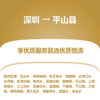 深圳到屏山縣物流專線_深圳至屏山縣貨運公司