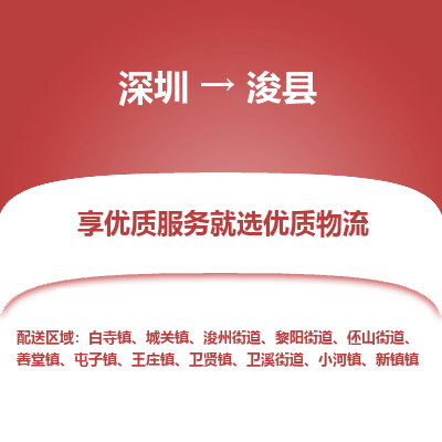 深圳到?？h物流專線