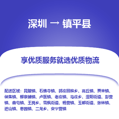 深圳到鎮(zhèn)坪縣貨運(yùn)公司_深圳到鎮(zhèn)坪縣貨運(yùn)專線