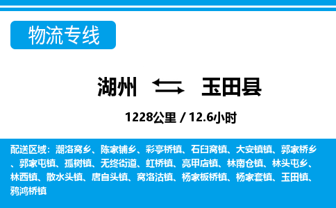 湖州到于田縣物流專線-湖州至于田縣貨運公司