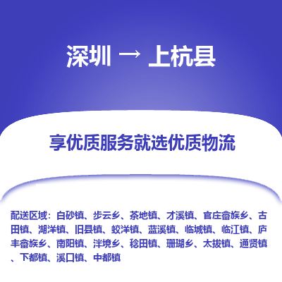深圳到上杭縣貨運(yùn)公司_深圳到上杭縣貨運(yùn)專(zhuān)線