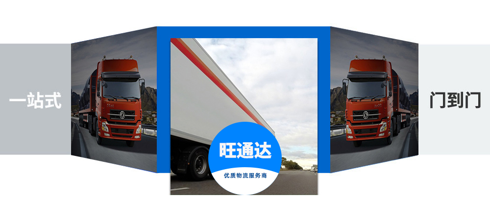 南京物流公司,南京貨運(yùn)公司,南京物流專線,物流專線